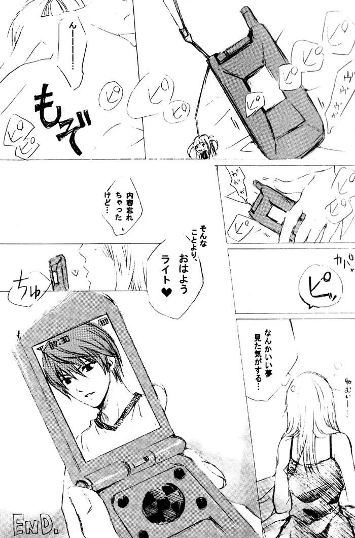 [Amano Ryuki] Nightmare Fhentai - Page 15