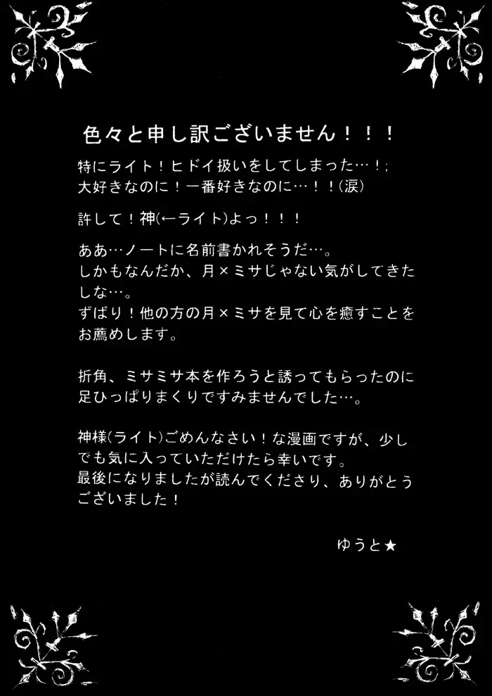 [Amano Ryuki] Nightmare Fhentai - Page 16