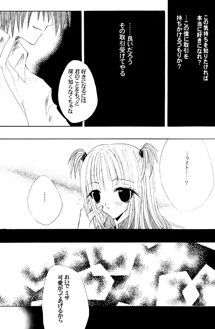 [Amano Ryuki] Nightmare Fhentai - Page 23