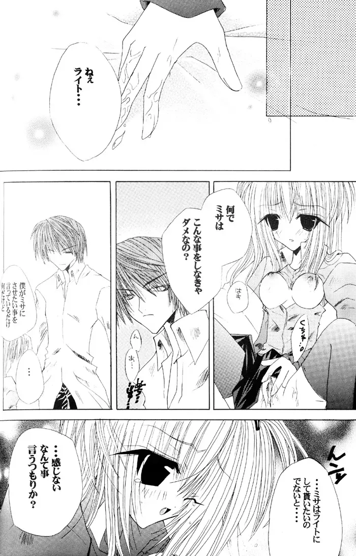 [Amano Ryuki] Nightmare Fhentai - Page 24