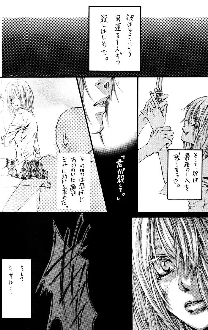 [Amano Ryuki] Nightmare Fhentai - Page 30
