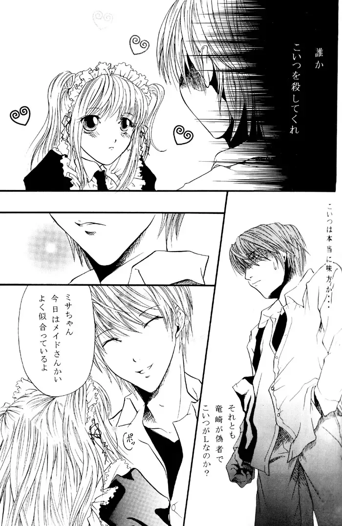 [Amano Ryuki] Nightmare Fhentai - Page 37