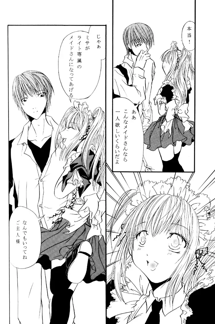 [Amano Ryuki] Nightmare Fhentai - Page 38