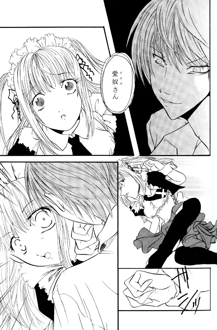 [Amano Ryuki] Nightmare Fhentai - Page 41