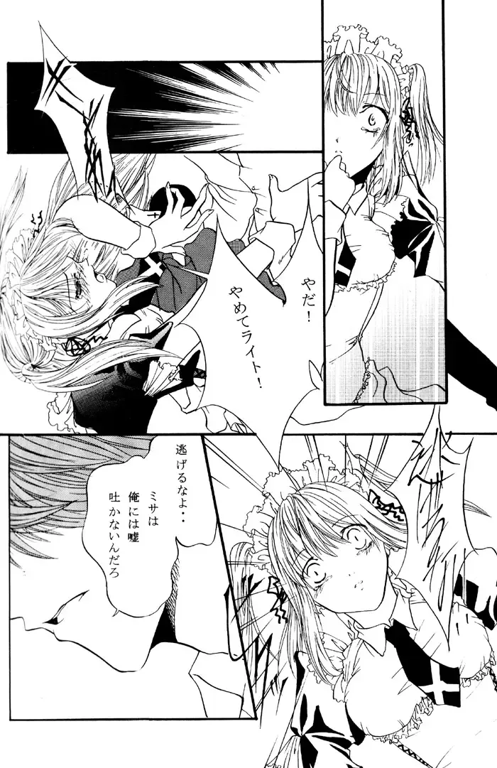 [Amano Ryuki] Nightmare Fhentai - Page 44