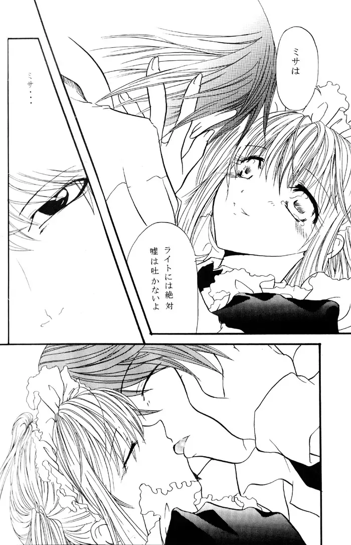 [Amano Ryuki] Nightmare Fhentai - Page 46