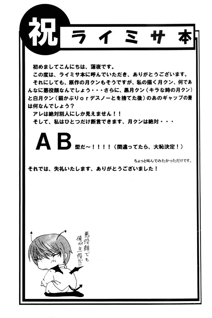 [Amano Ryuki] Nightmare Fhentai - Page 51