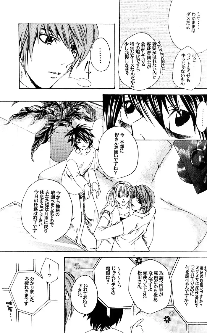 [Amano Ryuki] Nightmare Fhentai - Page 57