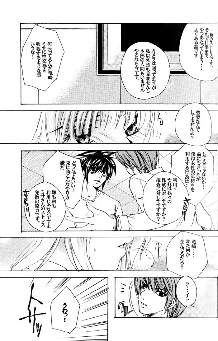 [Amano Ryuki] Nightmare Fhentai - Page 59