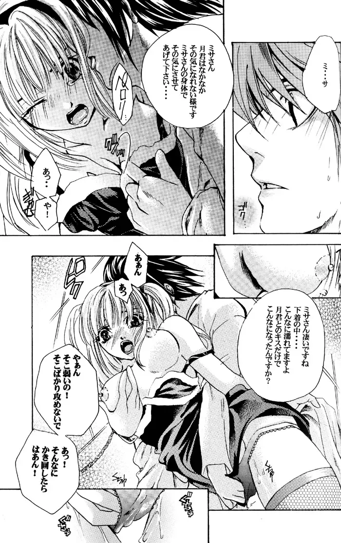 [Amano Ryuki] Nightmare Fhentai - Page 61