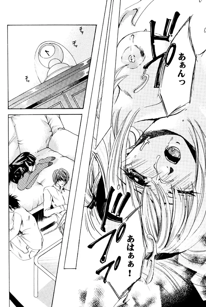 [Amano Ryuki] Nightmare Fhentai - Page 66
