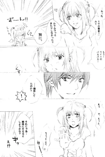 [Amano Ryuki] Nightmare Fhentai - Page 11