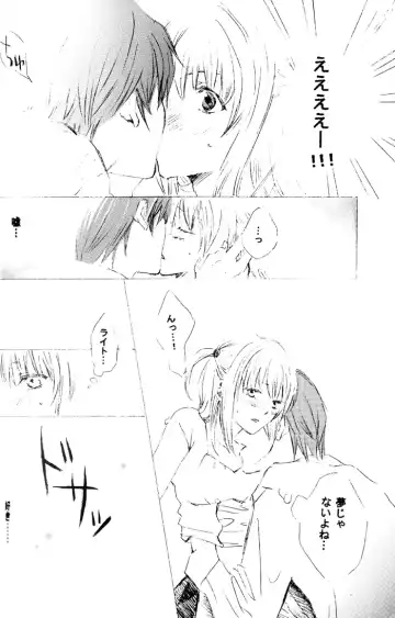 [Amano Ryuki] Nightmare Fhentai - Page 12