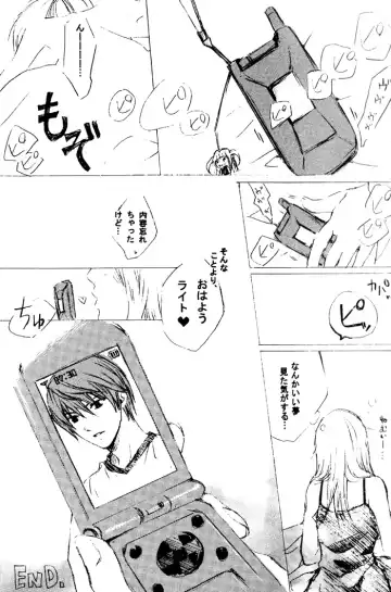 [Amano Ryuki] Nightmare Fhentai - Page 15