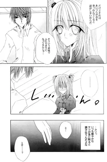 [Amano Ryuki] Nightmare Fhentai - Page 19