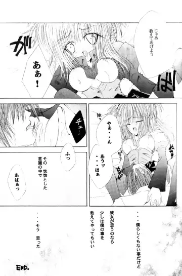 [Amano Ryuki] Nightmare Fhentai - Page 27