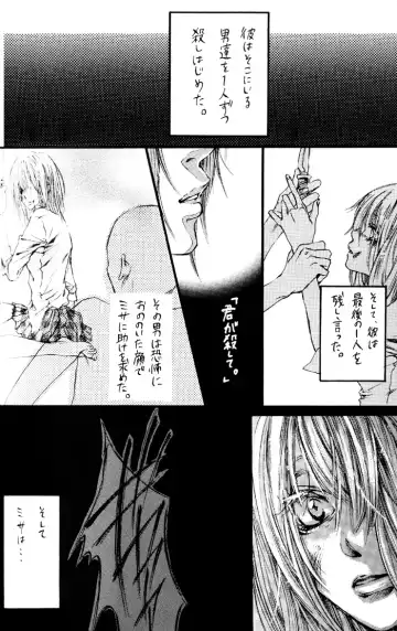 [Amano Ryuki] Nightmare Fhentai - Page 30