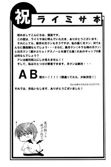 [Amano Ryuki] Nightmare Fhentai - Page 51