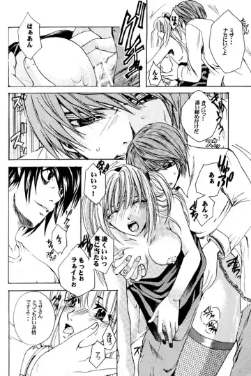 [Amano Ryuki] Nightmare Fhentai - Page 64