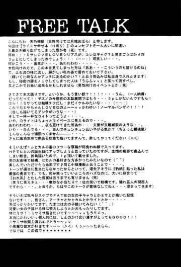 [Amano Ryuki] Nightmare Fhentai - Page 70