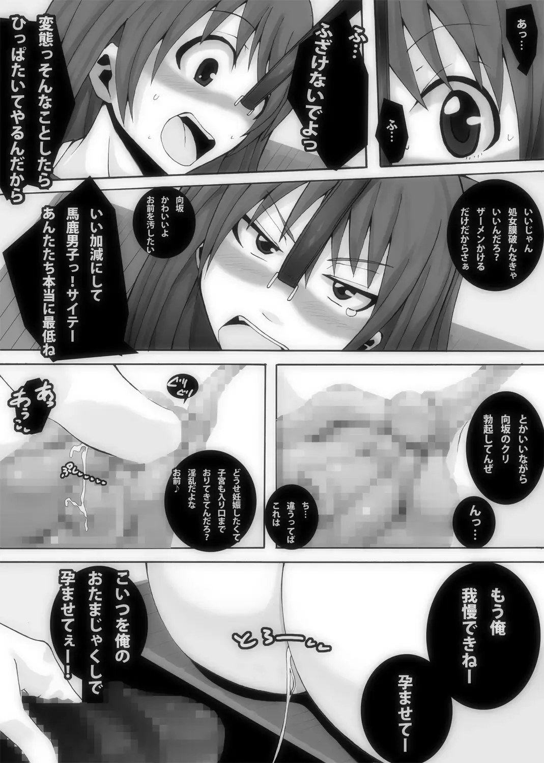 Nikutomo Tamane to Tamarare 3 Fhentai - Page 18