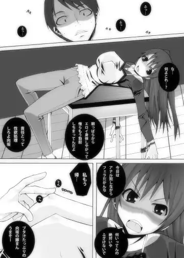 Nikutomo Tamane to Tamarare 3 Fhentai - Page 13