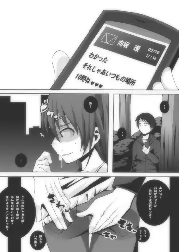 Nikutomo Tamane to Tamarare 3 Fhentai - Page 4