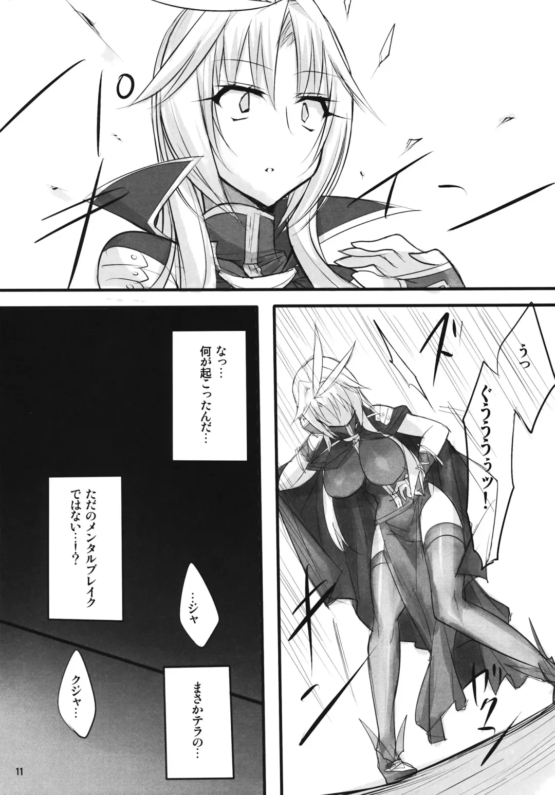 [Ziz] Madoushi no Colostrum Fhentai - Page 10