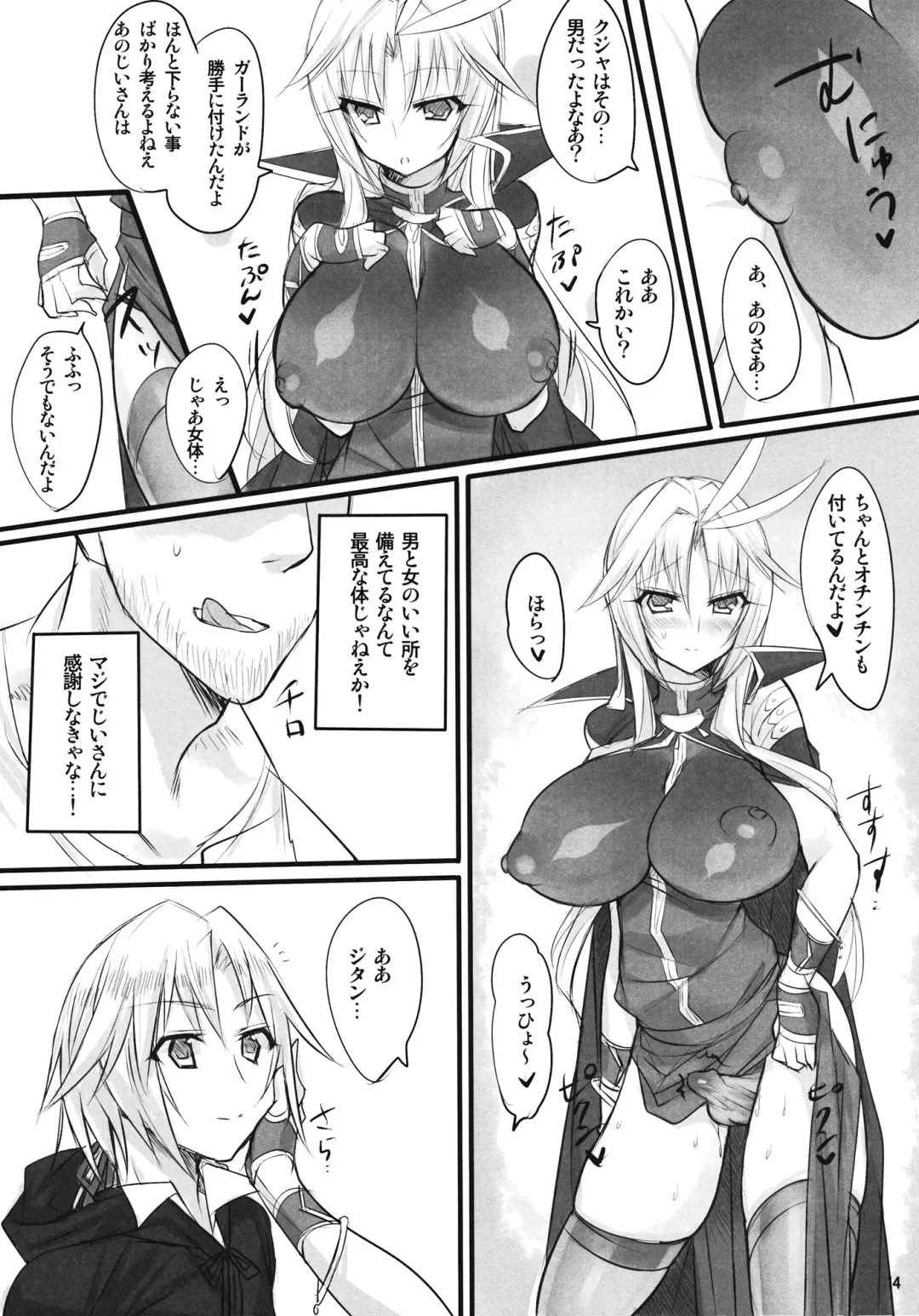 [Ziz] Madoushi no Colostrum Fhentai - Page 13
