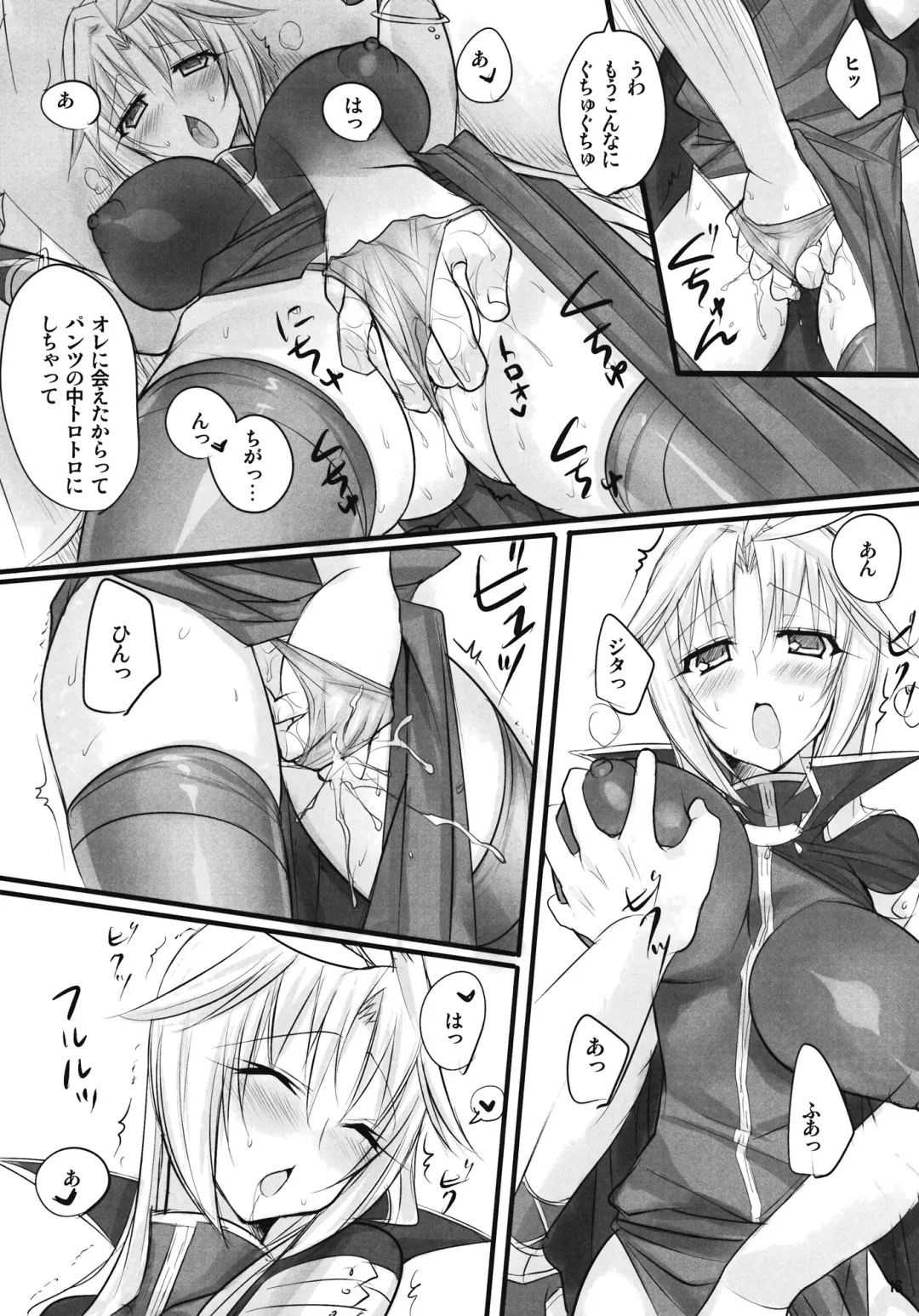 [Ziz] Madoushi no Colostrum Fhentai - Page 15