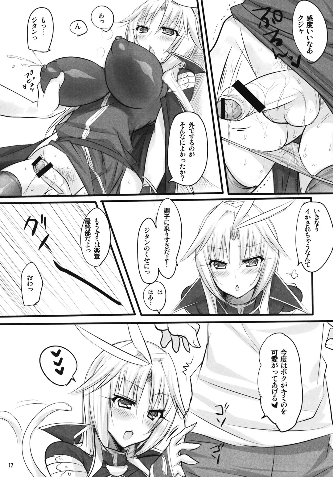 [Ziz] Madoushi no Colostrum Fhentai - Page 16