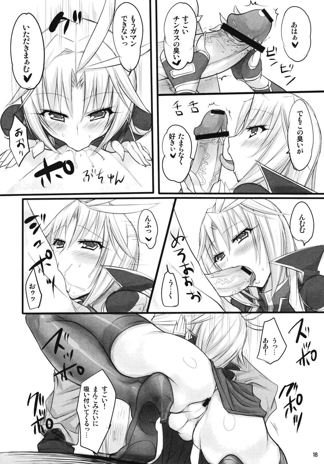 [Ziz] Madoushi no Colostrum Fhentai - Page 17