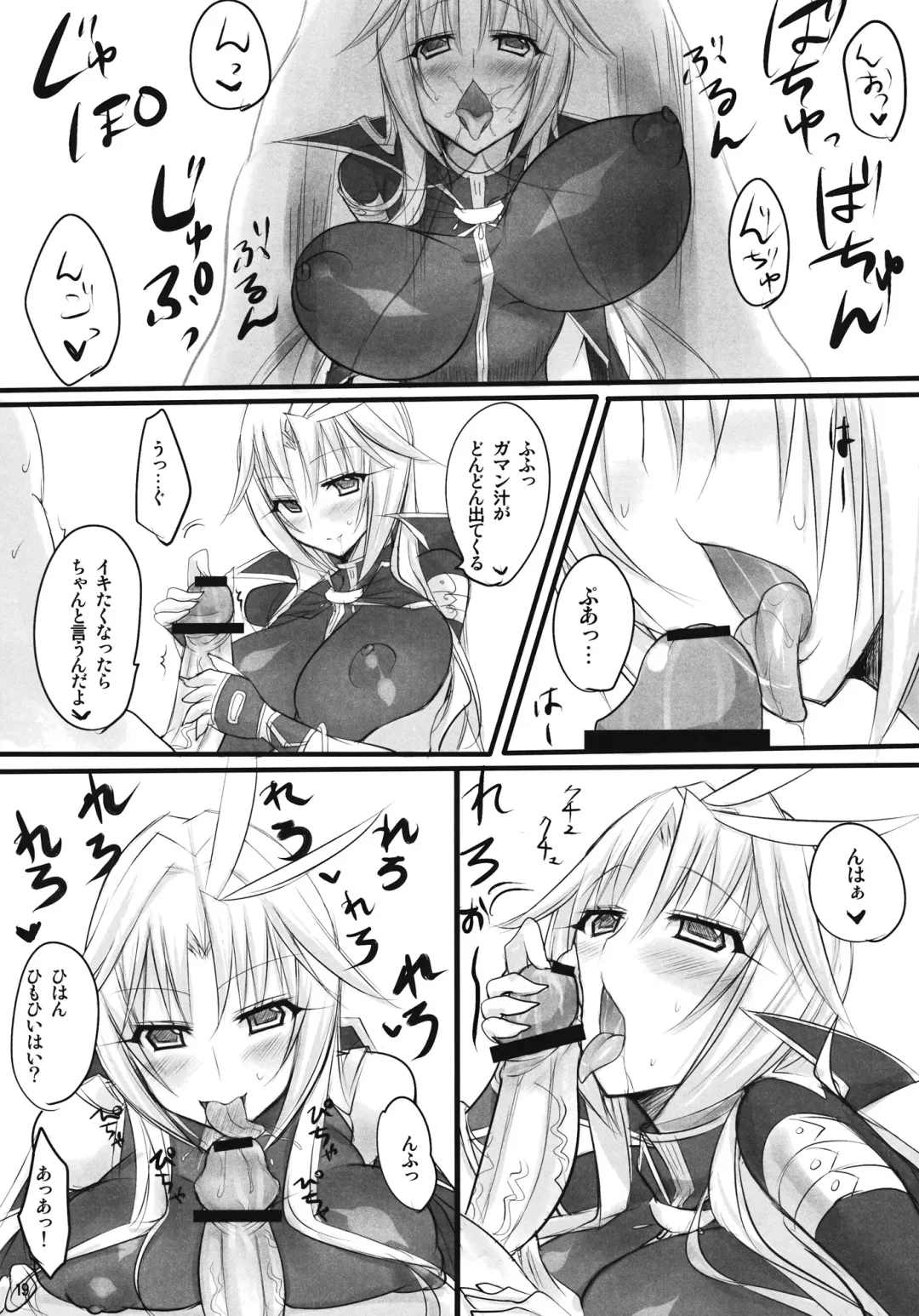 [Ziz] Madoushi no Colostrum Fhentai - Page 18