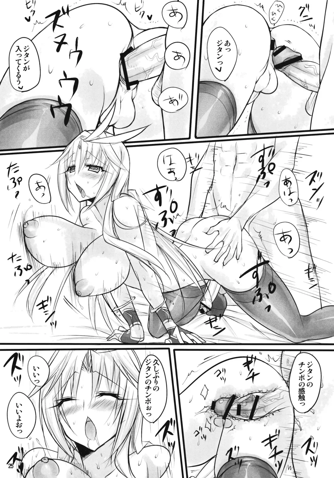 [Ziz] Madoushi no Colostrum Fhentai - Page 24