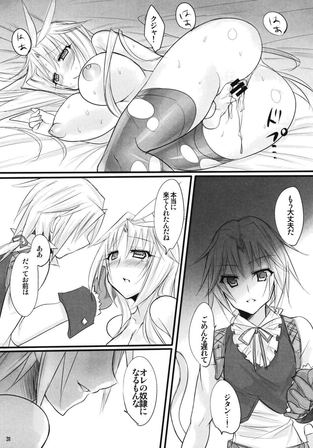 [Ziz] Madoushi no Colostrum Fhentai - Page 30