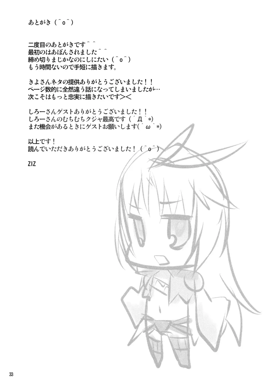 [Ziz] Madoushi no Colostrum Fhentai - Page 32