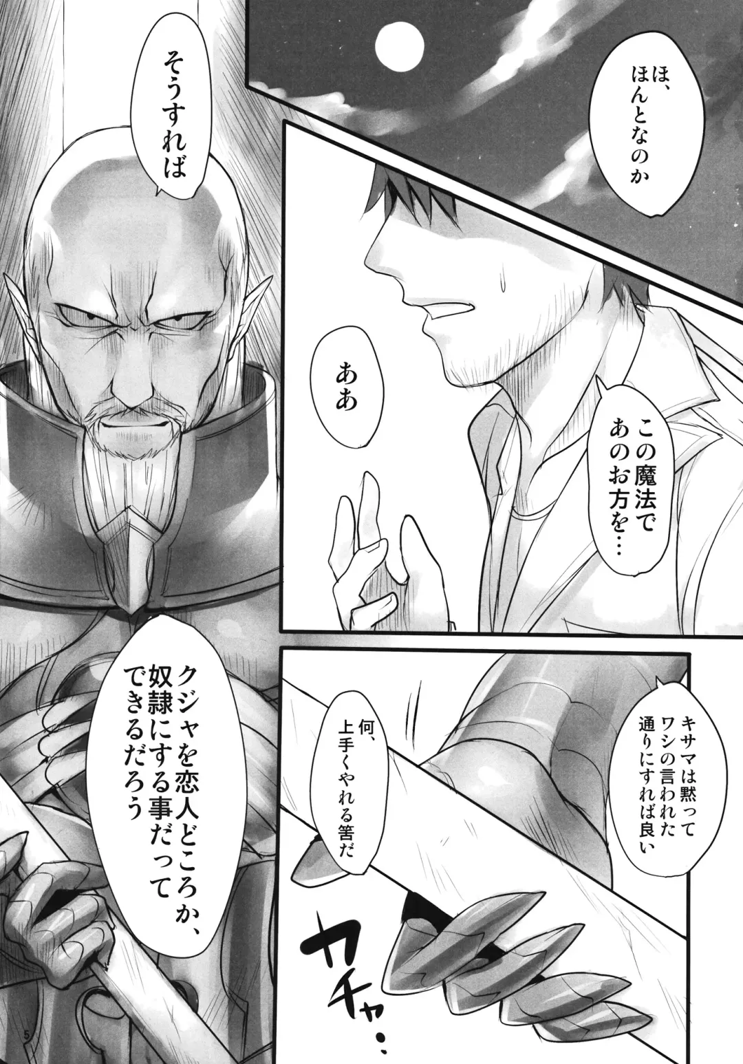 [Ziz] Madoushi no Colostrum Fhentai - Page 4