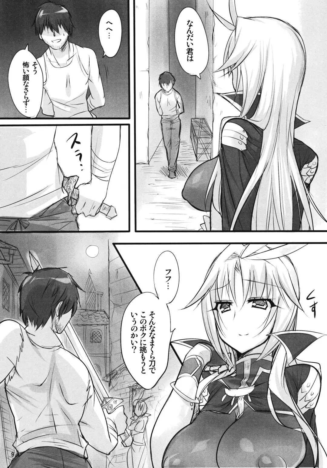 [Ziz] Madoushi no Colostrum Fhentai - Page 8
