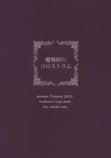 [Ziz] Madoushi no Colostrum Fhentai - Page 34