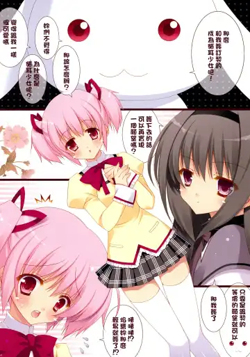 [Shigunyan] Boku to Keiyaku shite Nekomimi Shoujo ni Natte yo! Fhentai - Page 4