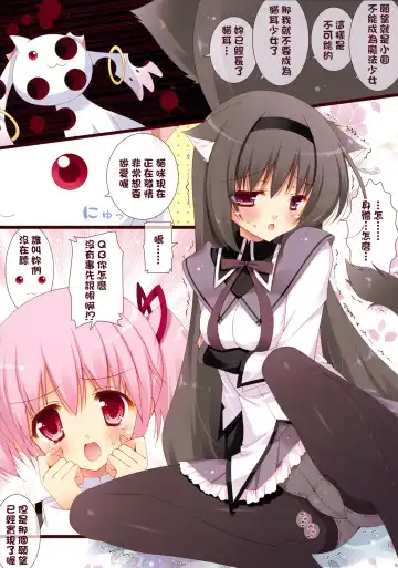 [Shigunyan] Boku to Keiyaku shite Nekomimi Shoujo ni Natte yo! Fhentai - Page 5