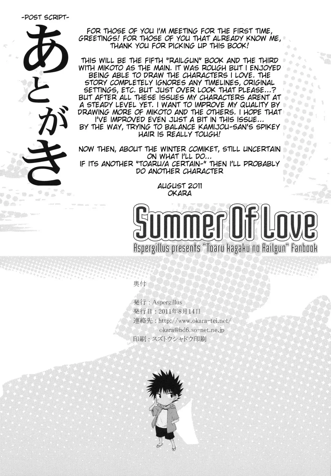 [Okara] Summer Of Love Fhentai - Page 25