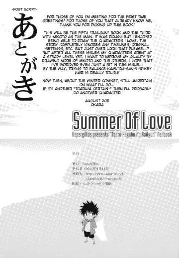 [Okara] Summer Of Love Fhentai - Page 25