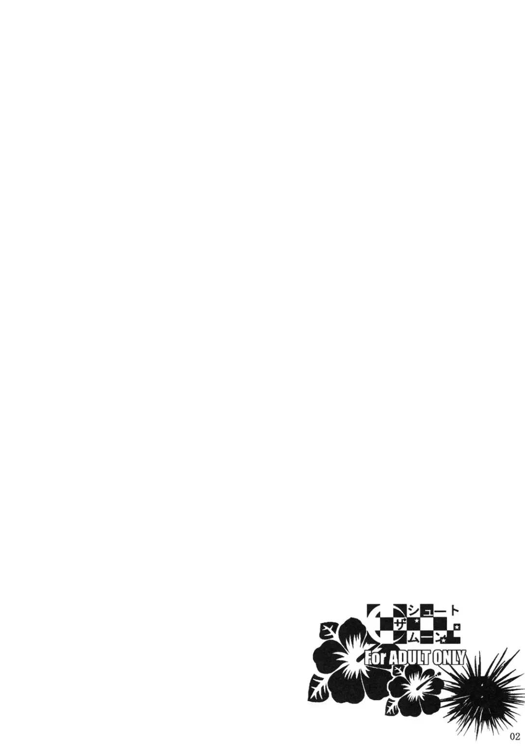 [Fuetakishi] Fukuyama-san 3 Watashi wo Umi ni Tsuretette | Fukuyama-san 3 - I'm Going to the Beach Fhentai - Page 3