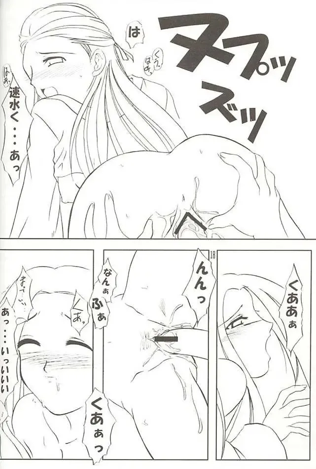 [Gensoukireishiki Satsu - Okazaki Renji - Suguru] NRR Mugen Houei Night Raid Report Yuuki Riri Final Edition Fhentai - Page 15