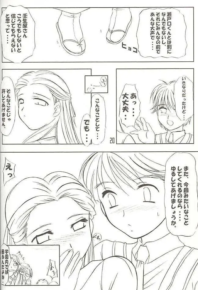 [Gensoukireishiki Satsu - Okazaki Renji - Suguru] NRR Mugen Houei Night Raid Report Yuuki Riri Final Edition Fhentai - Page 17