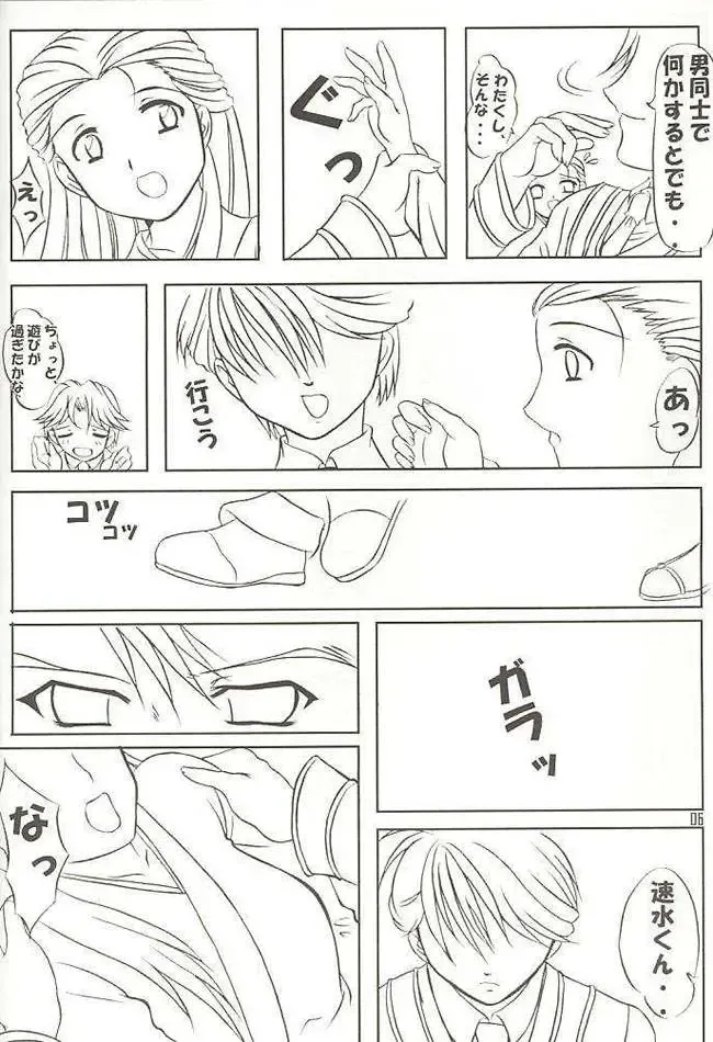 [Gensoukireishiki Satsu - Okazaki Renji - Suguru] NRR Mugen Houei Night Raid Report Yuuki Riri Final Edition Fhentai - Page 3