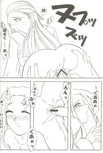 [Gensoukireishiki Satsu - Okazaki Renji - Suguru] NRR Mugen Houei Night Raid Report Yuuki Riri Final Edition Fhentai - Page 15