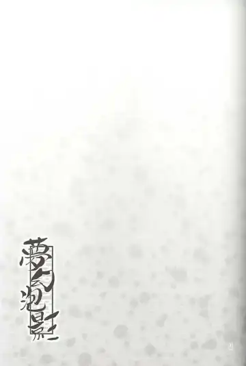 [Gensoukireishiki Satsu - Okazaki Renji - Suguru] NRR Mugen Houei Night Raid Report Yuuki Riri Final Edition Fhentai - Page 18