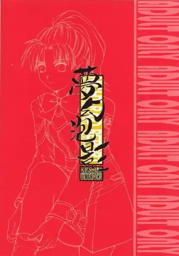 [Gensoukireishiki Satsu - Okazaki Renji - Suguru] NRR Mugen Houei Night Raid Report Yuuki Riri Final Edition Fhentai - Page 19